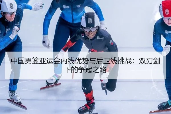 zhong-guo-nan-lan-ya-yun-hui-nei-xian-you-shi-yu-hou-wei-xian-tiao-zhan-shuang-ren-jian-xia-de-zheng-guan-zhi-lu-3-720.jpg