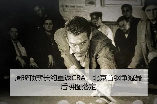 zhou-qi-ding-xin-zhang-yue-chong-fan-bei-jing-shou-gang-zheng-guan-zui-hou-pin-tu-luo-ding-2-472.jpg