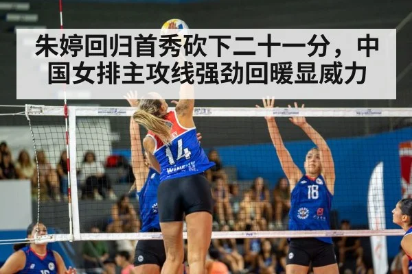 women volleyball match