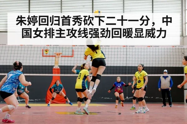 chinese women volleyball team